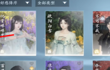 《逆水寒手游》庄园欢迎你成就完成方法-逆水寒手游攻略