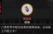鬼谷八荒属性如何选择最佳-鬼谷八荒怎么挑选优质属性