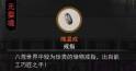 鬼谷八荒属性如何选择最佳-鬼谷八荒怎么挑选优质属性