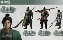 真三国无双起源狩爪掷法武艺效果与获取方法