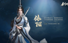 剑网三2024目前最强职业