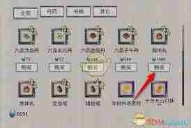 鬼谷八荒中如何获得煅体丸-获取方法及攻略详解