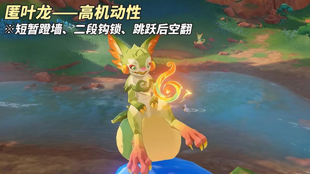 原神5.0纳塔龙伙伴玩法介绍-纳塔龙伙伴玩法攻略