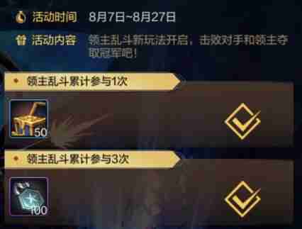 dnf手游领主乱斗怎么打-领主乱斗攻略大全