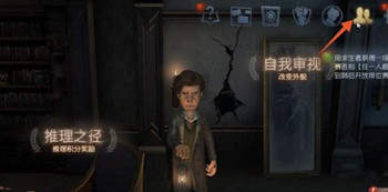 第五人格怎么加好友