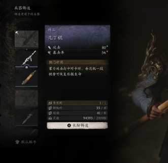 《黑神话悟空》攻略——几丁棍获取方法