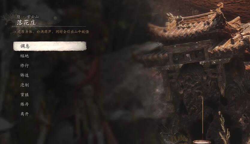 《黑神话悟空》歪门邪道四十四难成就玩法-黑神话悟空攻略