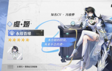 破晓序列角色强度排行2024最新