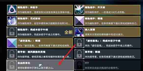 《雨中冒险2》攻略——风暴探寻者虚假子嗣解锁方法