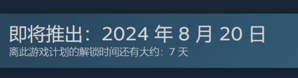 《黑神话悟空》游戏具体上线时间一览
