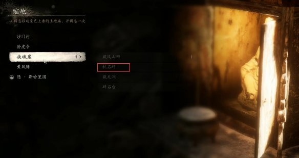 《黑神话悟空》珍玩虎头牌获取方法-黑神话悟空攻略