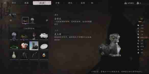 《黑神话悟空》珍玩虎头牌获取方法-黑神话悟空攻略