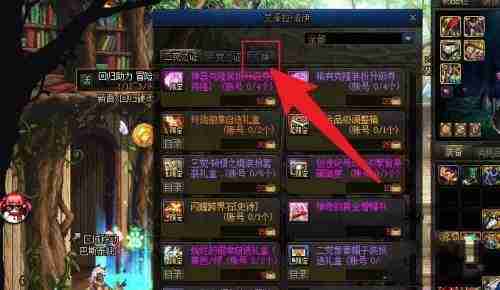 《dnf》攻略——三觉顿悟之境装扮银色款获取方式