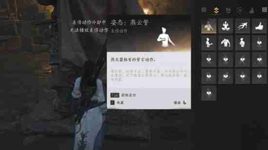 《燕云十六声》奇术凌虚一指获取方法-燕云十六声攻略