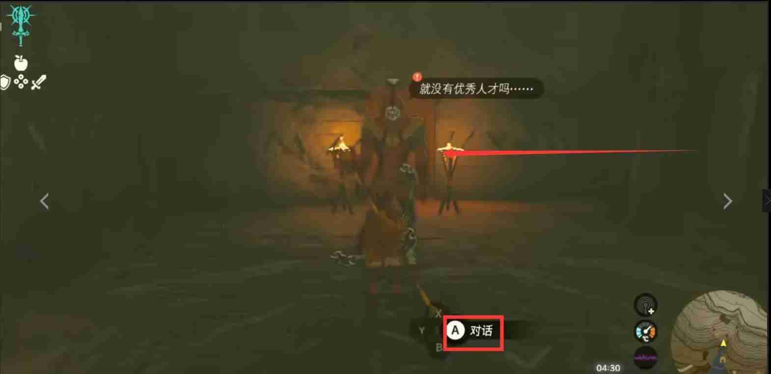 《塞尔达传说：荒野之息》依盖队任务接取方法-塞尔达传说：荒野之息攻略