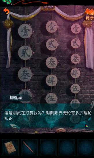 《纸嫁衣7》第二章桥上小孩灯笼谜题答案是什么-纸嫁衣7攻略