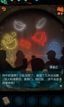 《纸嫁衣7》第二章桥上小孩灯笼谜题答案是什么-纸嫁衣7攻略