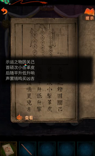 《纸嫁衣7》第二章桥上小孩灯笼谜题答案是什么-纸嫁衣7攻略