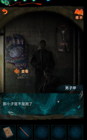 《纸嫁衣7》第二章桥上小孩灯笼谜题答案是什么-纸嫁衣7攻略