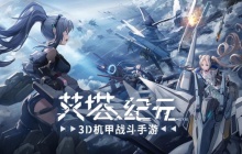 艾塔纪元角色强度榜-角色推荐