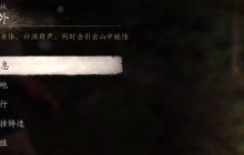 《黑神话悟空》黑风山苍狼林打坐点位置-黑神话悟空攻略
