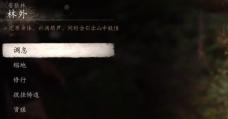 《黑神话悟空》黑风山苍狼林打坐点位置-黑神话悟空攻略