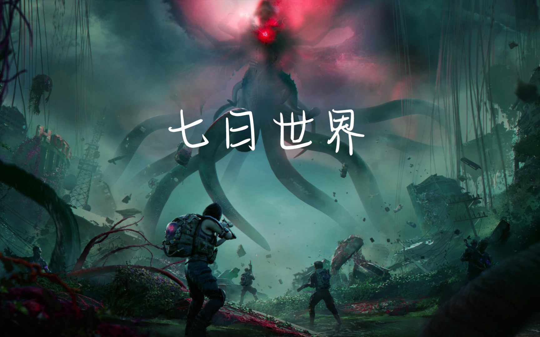 七日世界新手开荒攻略