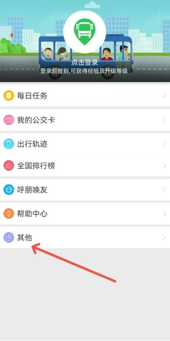 车到哪app怎么换城市  车到哪app换城市方法