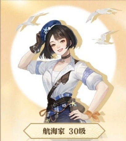 《逆水寒》攻略——如何获取蔚海吟风头像
