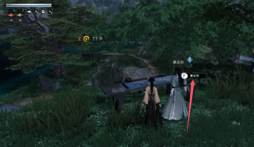 《下一站江湖2》萧庄衍的委托任务攻略-下一站江湖2攻略