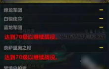 《魔兽世界》瓦德拉肯怎么去东部王国-魔兽世界攻略