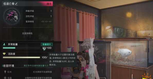 七日世界低语亡骨获取培养攻略