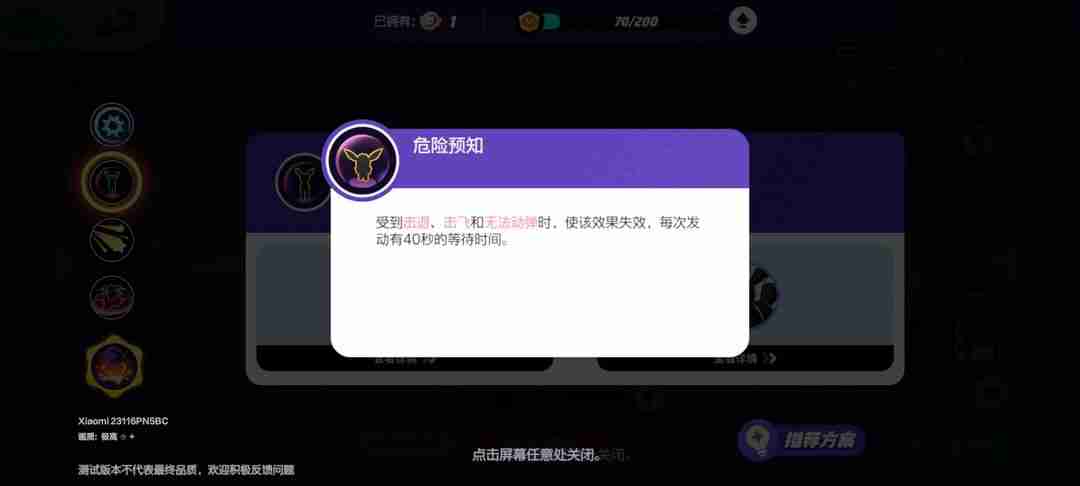 宝可梦大集结角色攻略-月亮伊布玩法
