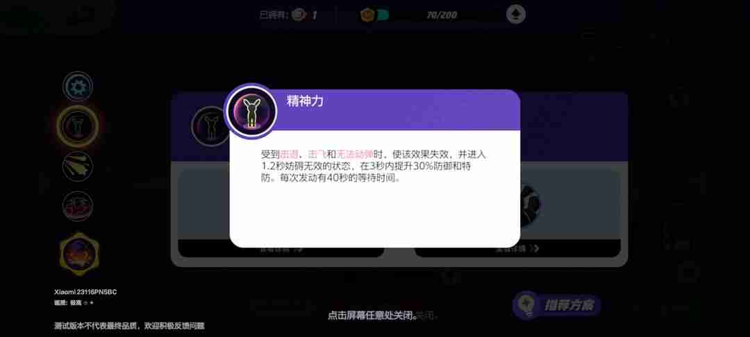 宝可梦大集结角色攻略-月亮伊布玩法
