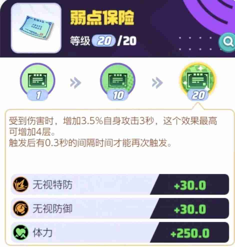 宝可梦大集结角色攻略-月亮伊布玩法
