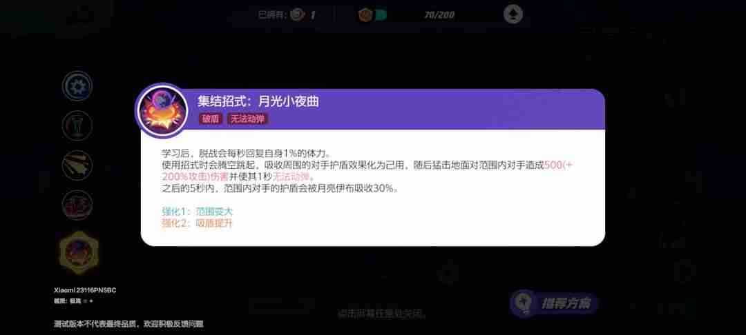宝可梦大集结角色攻略-月亮伊布玩法