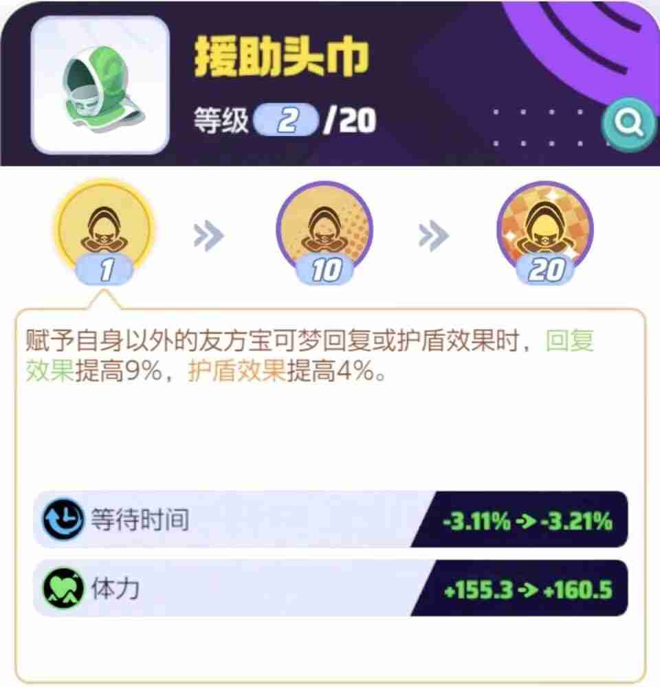 宝可梦大集结角色攻略-月亮伊布玩法