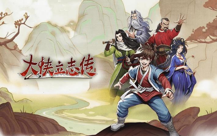 大侠立志传无名村小任务攻略-无名村小任务介绍