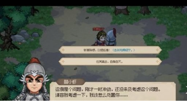 大侠立志传完颜昭宁结缘攻略-完颜昭宁结缘详细步骤