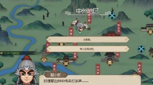 大侠立志传完颜昭宁结缘攻略-完颜昭宁结缘详细步骤