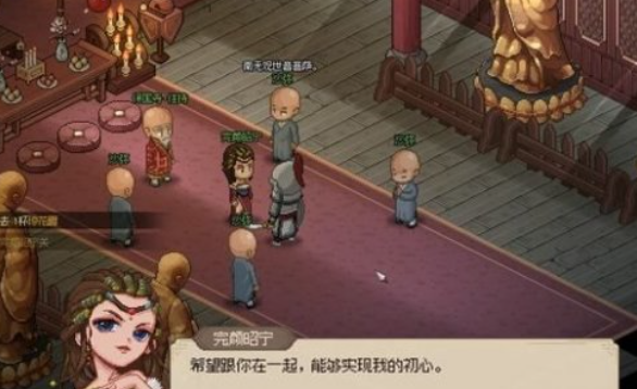 大侠立志传完颜昭宁结缘攻略-完颜昭宁结缘详细步骤