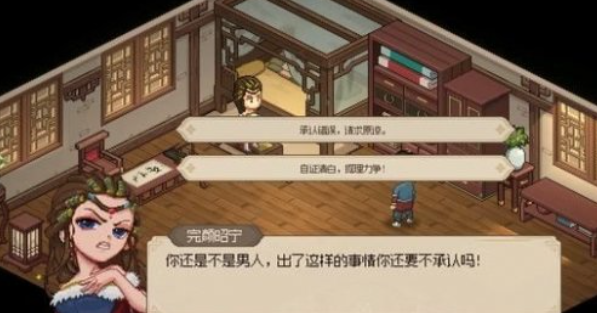 大侠立志传完颜昭宁结缘攻略-完颜昭宁结缘详细步骤