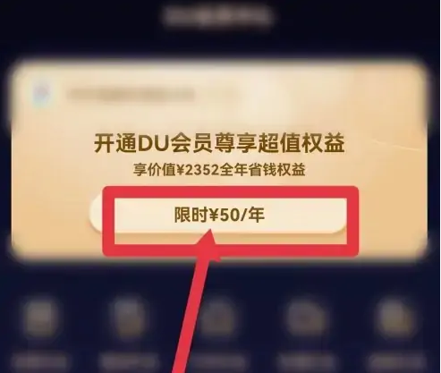 百度果园app怎么办理会员卡 百度app开通会员教程