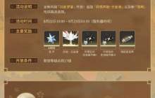 《鸣潮》1.2版本全活动一览