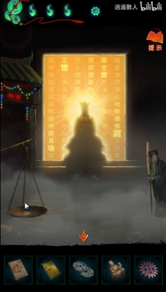 《纸嫁衣7卿不负》莲花灯文字顺序答案-纸嫁衣7卿不负攻略