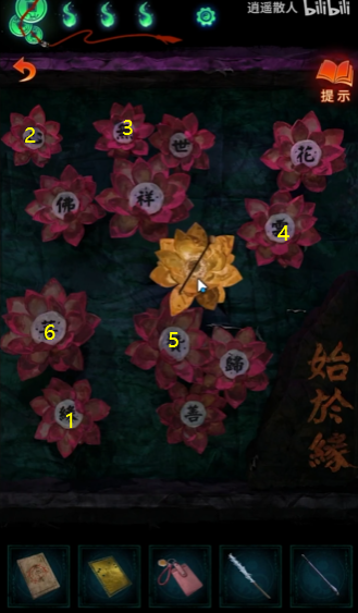 《纸嫁衣7卿不负》莲花灯文字顺序答案-纸嫁衣7卿不负攻略