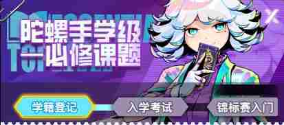 螺旋勇士新手玩法-新手技巧