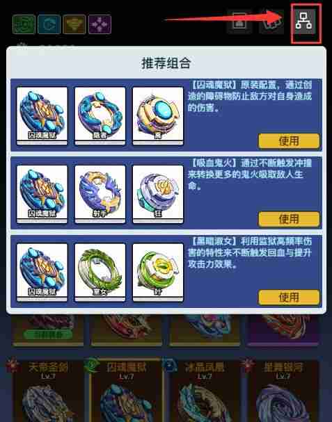 螺旋勇士新手玩法-新手技巧
