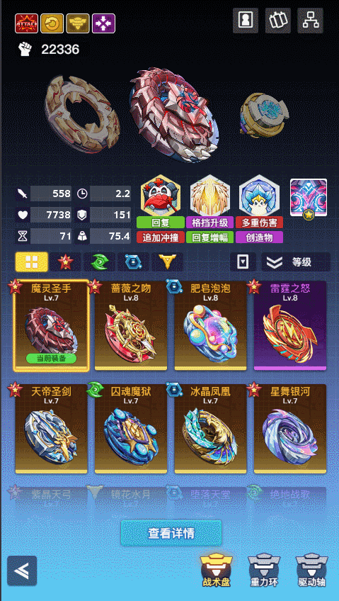 螺旋勇士新手玩法-新手技巧