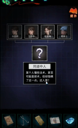 《纸嫁衣7》电视旋钮在哪里-纸嫁衣7攻略